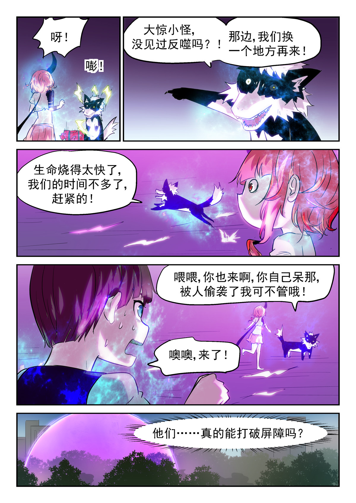 神俑降临362 慢！太慢了！