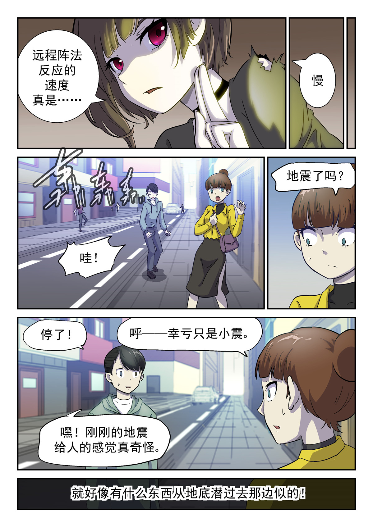 神俑降临362 慢！太慢了！