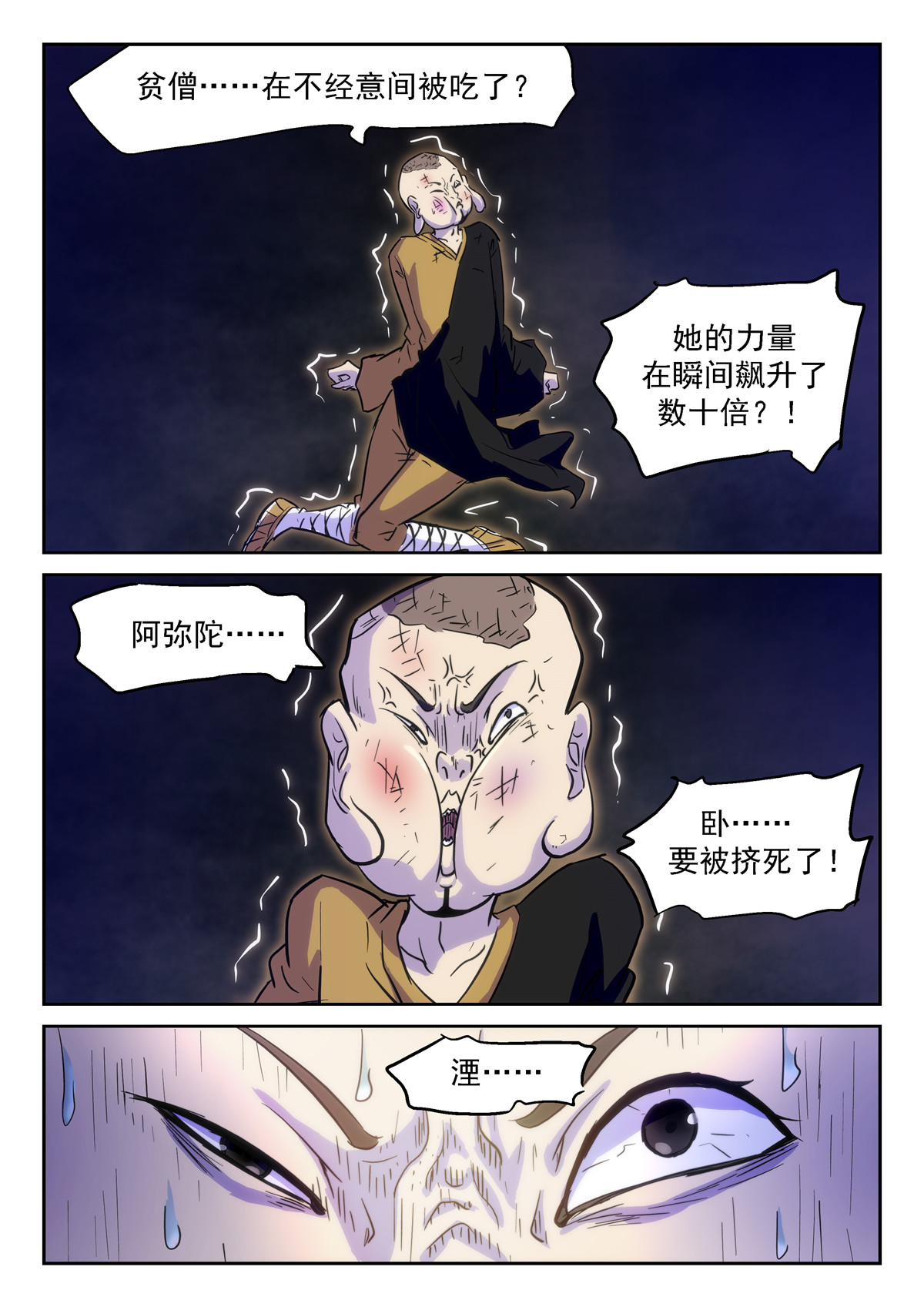 神俑降临363 小酒，我带你出去！
