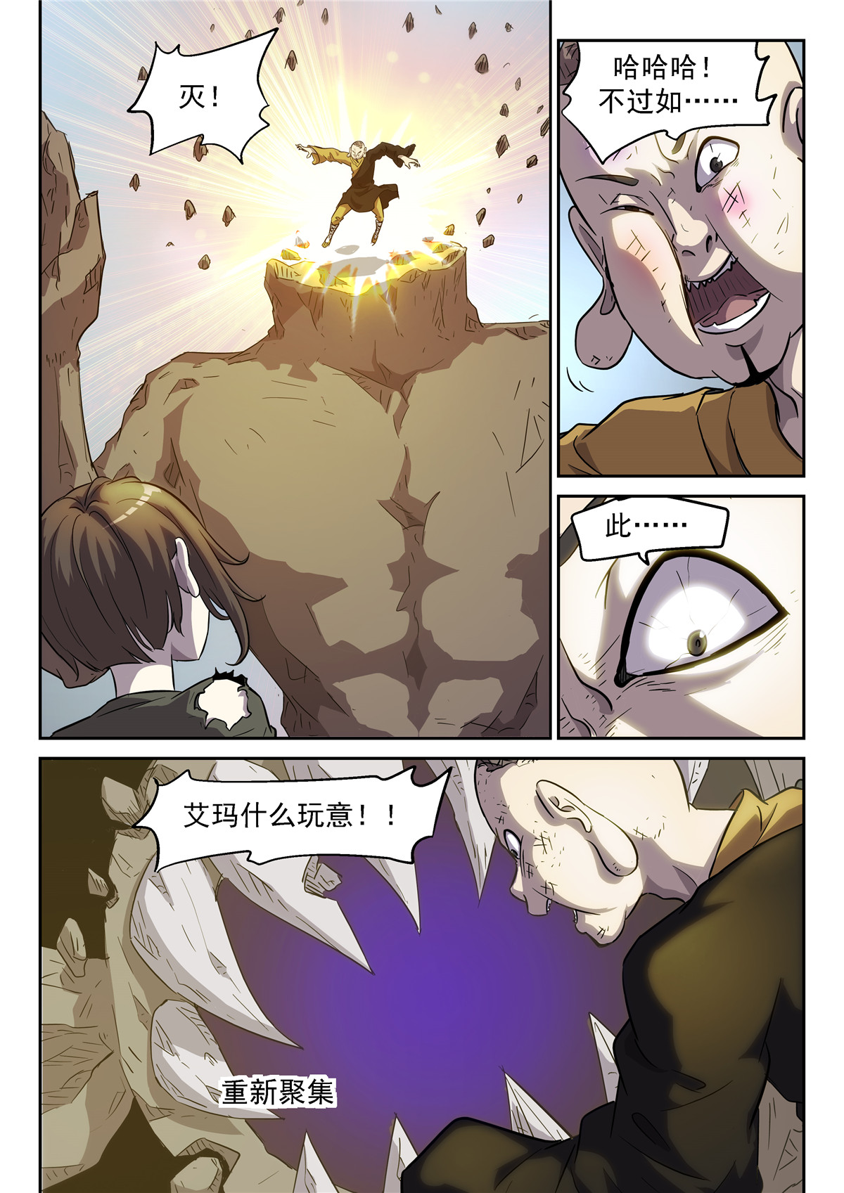 神俑降临363 小酒，我带你出去！