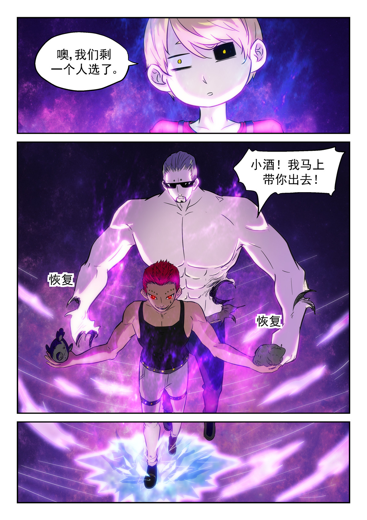 神俑降临363 小酒，我带你出去！