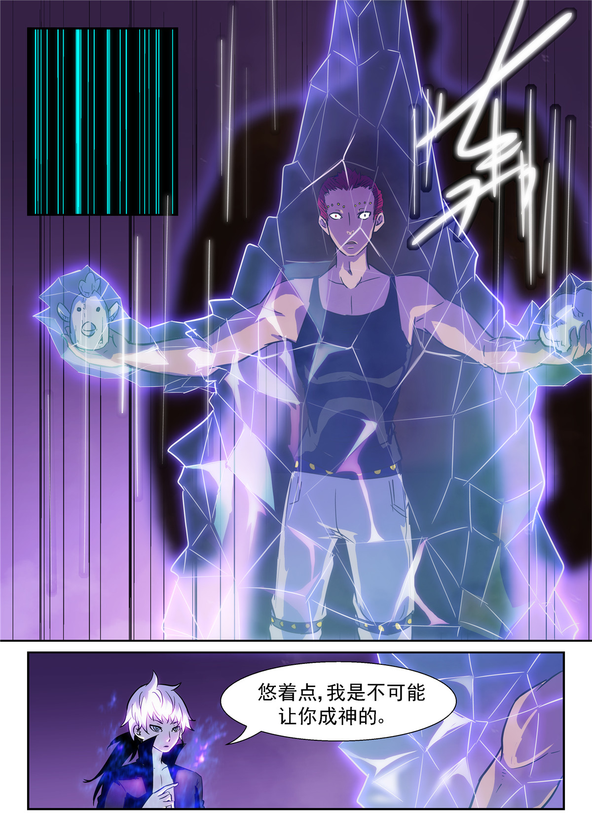 神俑降临363 小酒，我带你出去！
