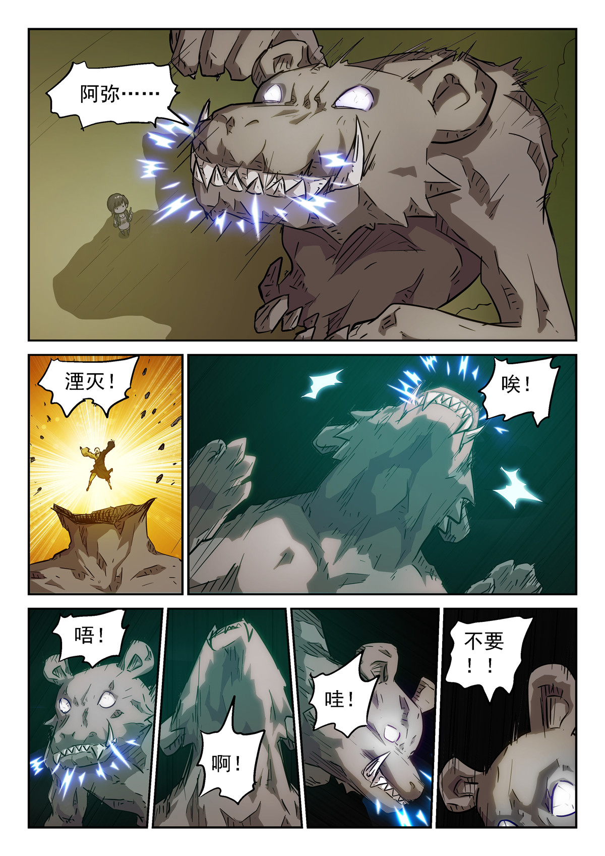 神俑降临363 小酒，我带你出去！