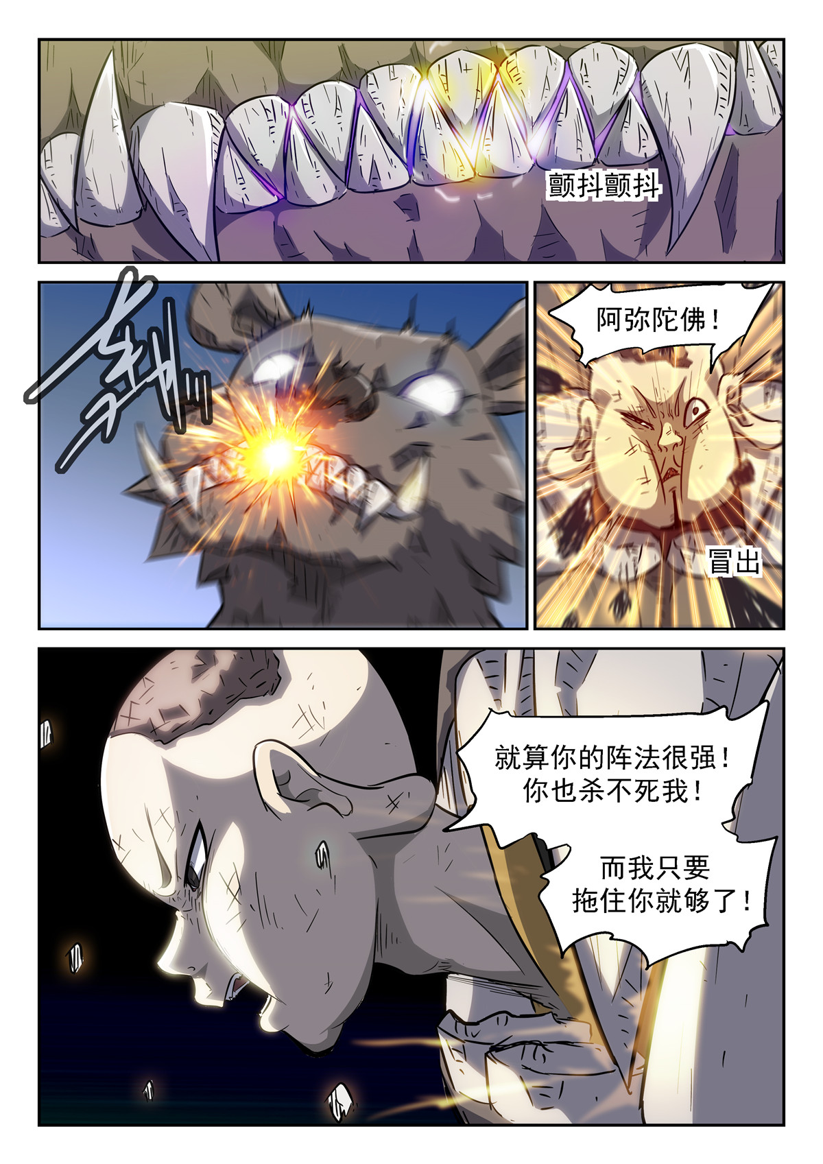 神俑降临363 小酒，我带你出去！