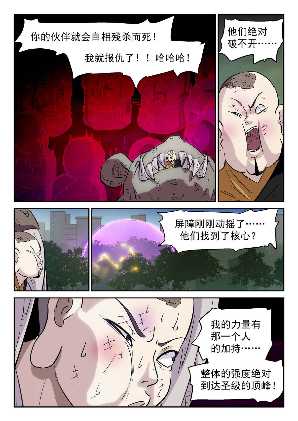 神俑降临363 小酒，我带你出去！