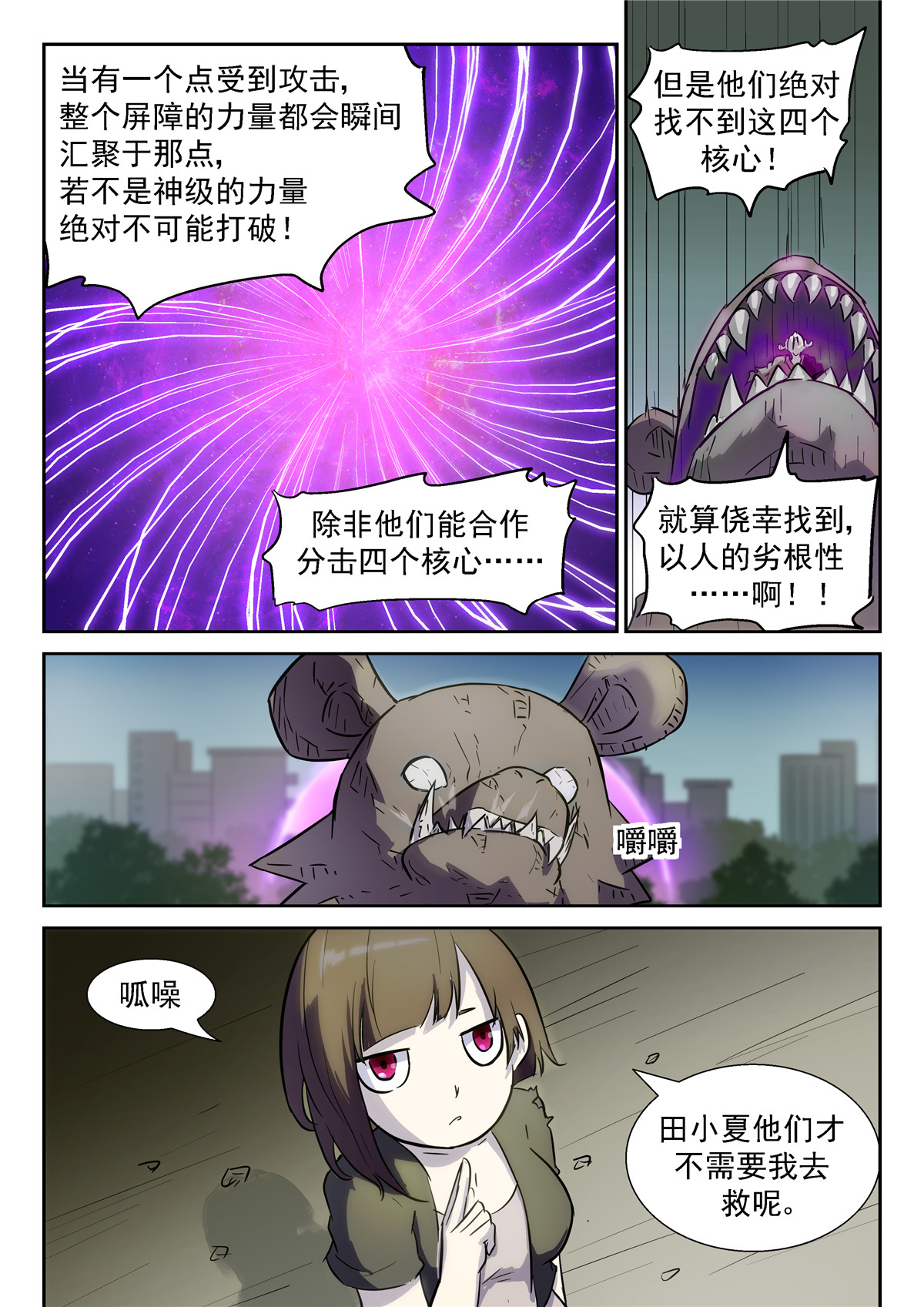 神俑降临363 小酒，我带你出去！