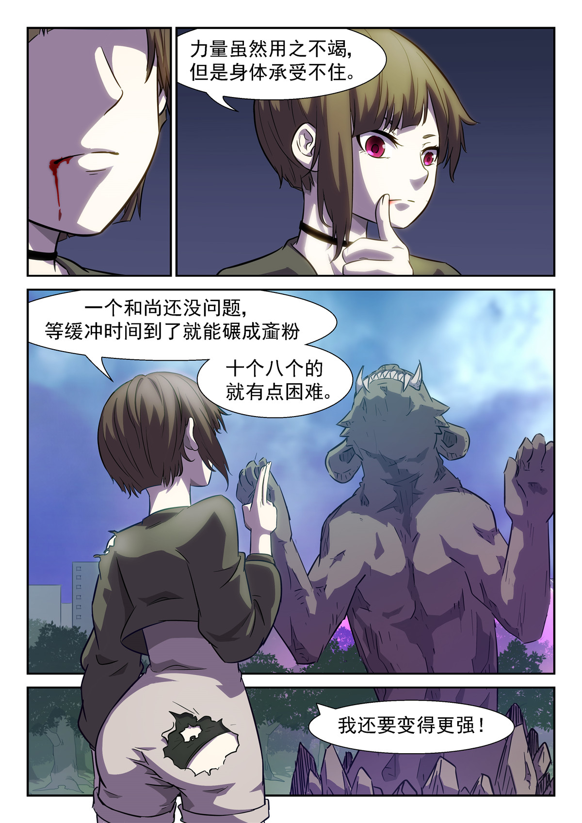 神俑降临363 小酒，我带你出去！