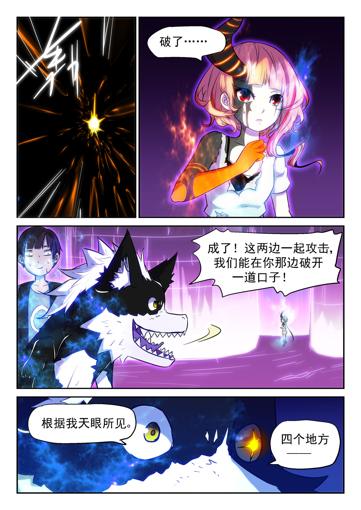神俑降临363 小酒，我带你出去！