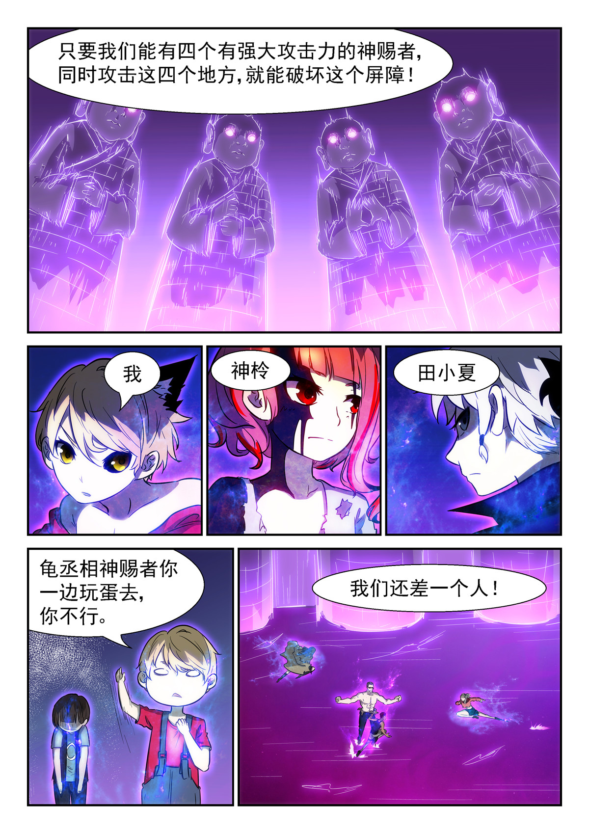 神俑降临363 小酒，我带你出去！