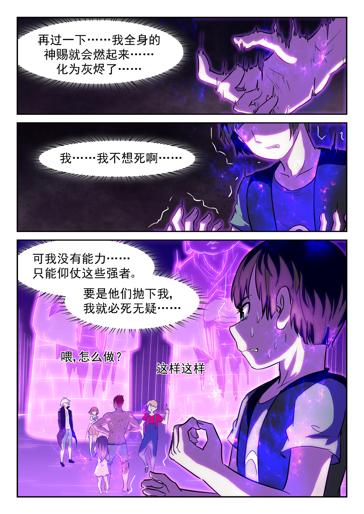 神俑降临366 世界翻转了