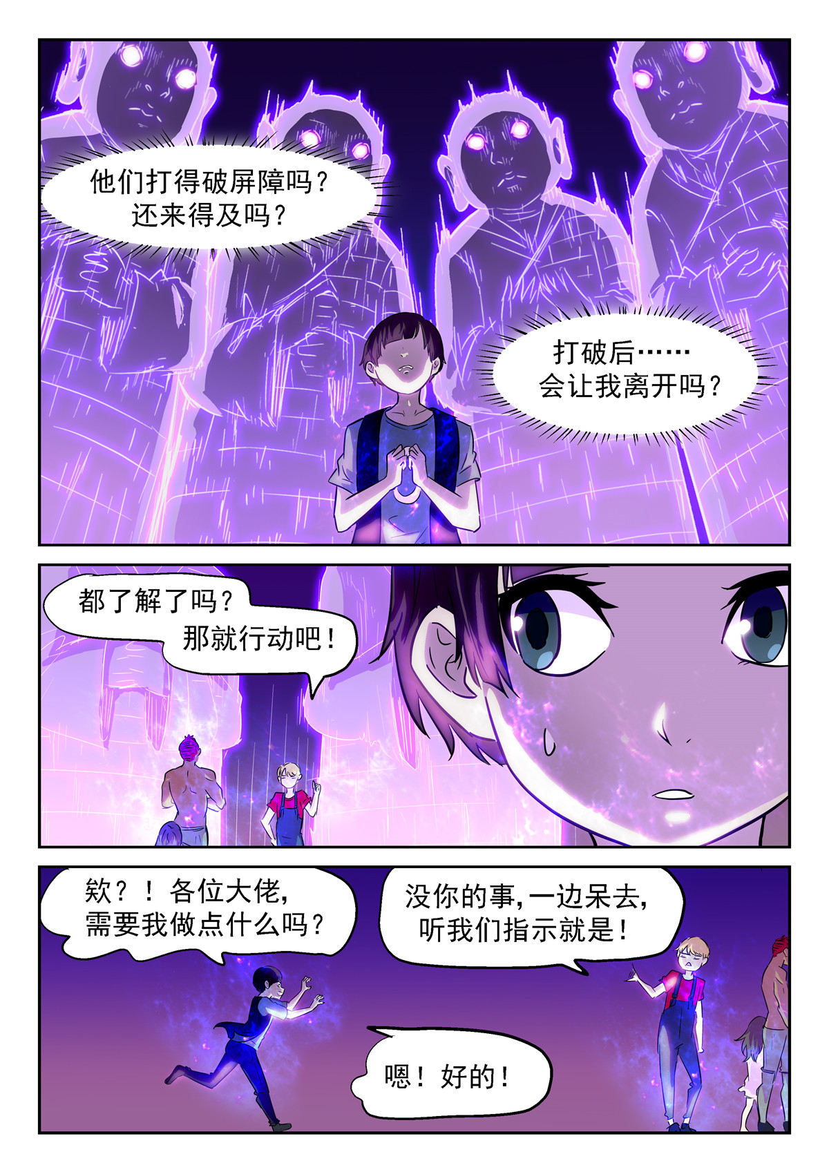 神俑降临366 世界翻转了