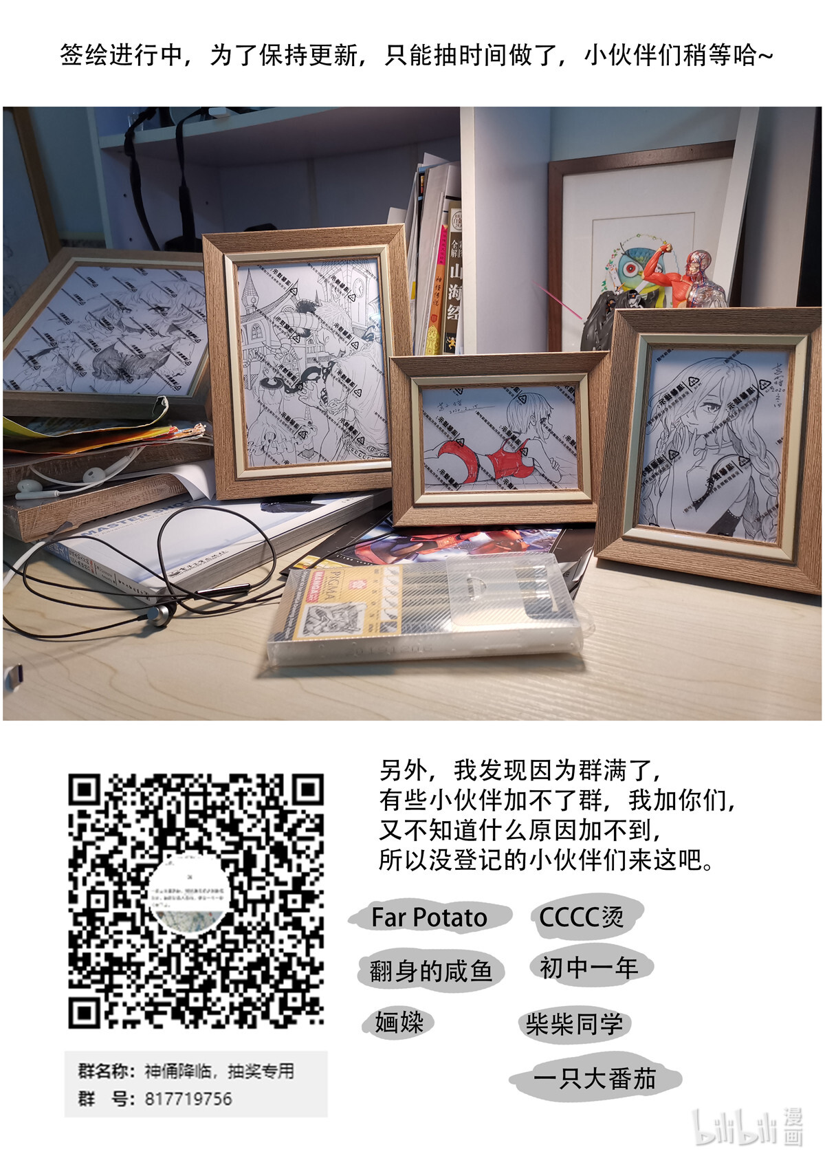 神俑降临366 世界翻转了