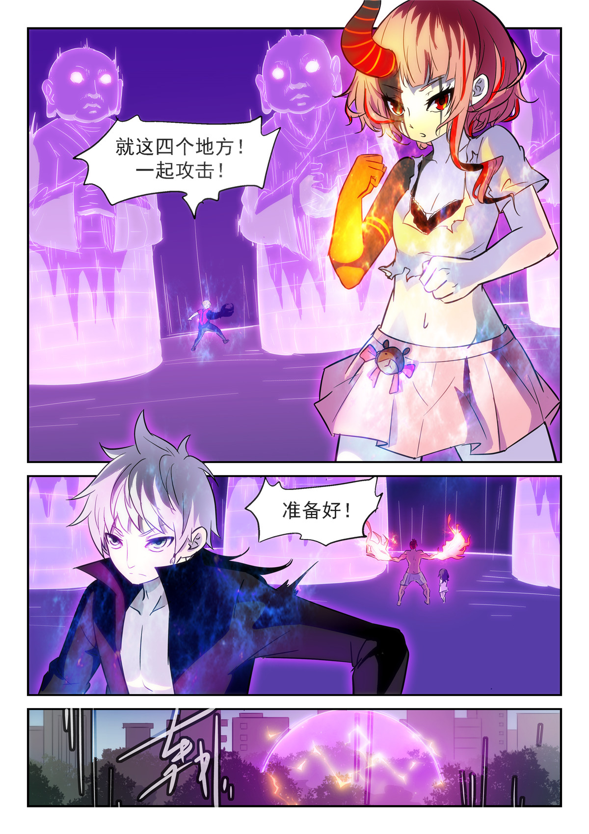 神俑降临366 世界翻转了