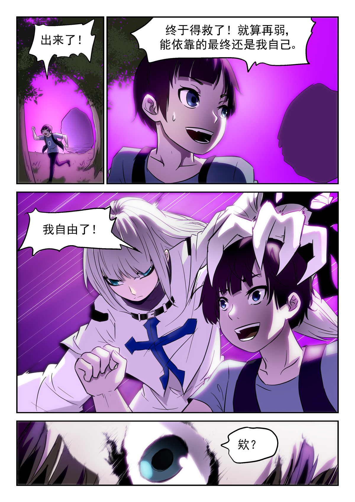神俑降临366 世界翻转了