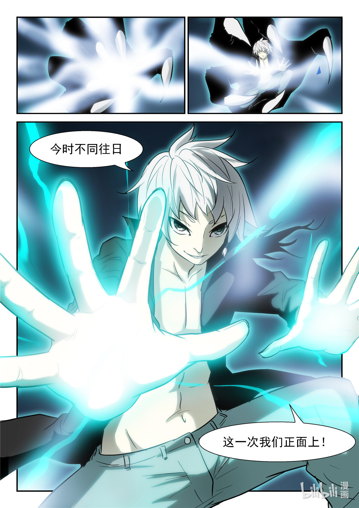 神俑降临367 就算世界变成地狱