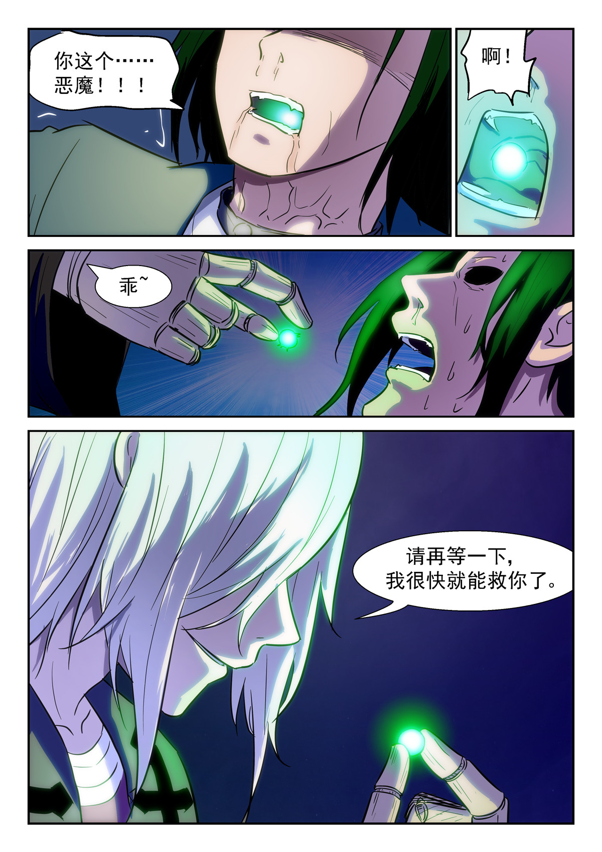 神俑降临367 就算世界变成地狱