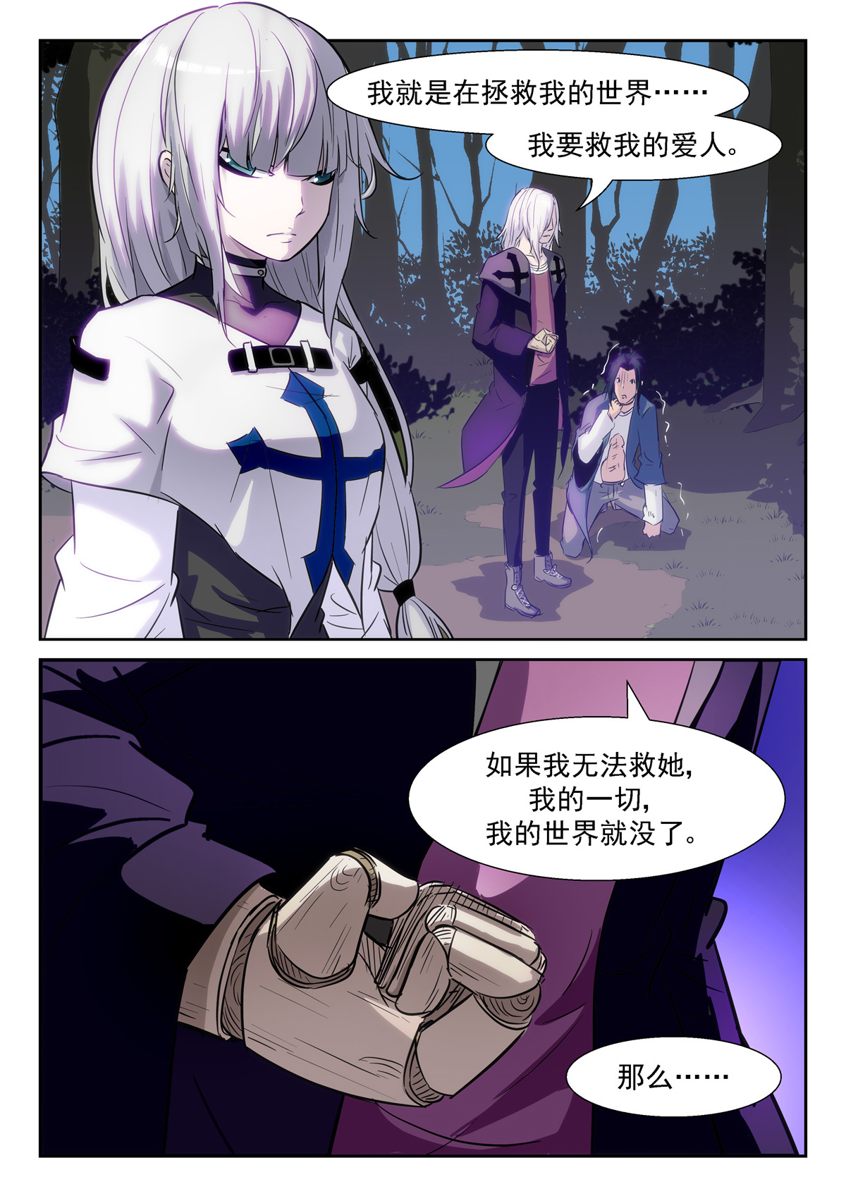 神俑降临367 就算世界变成地狱