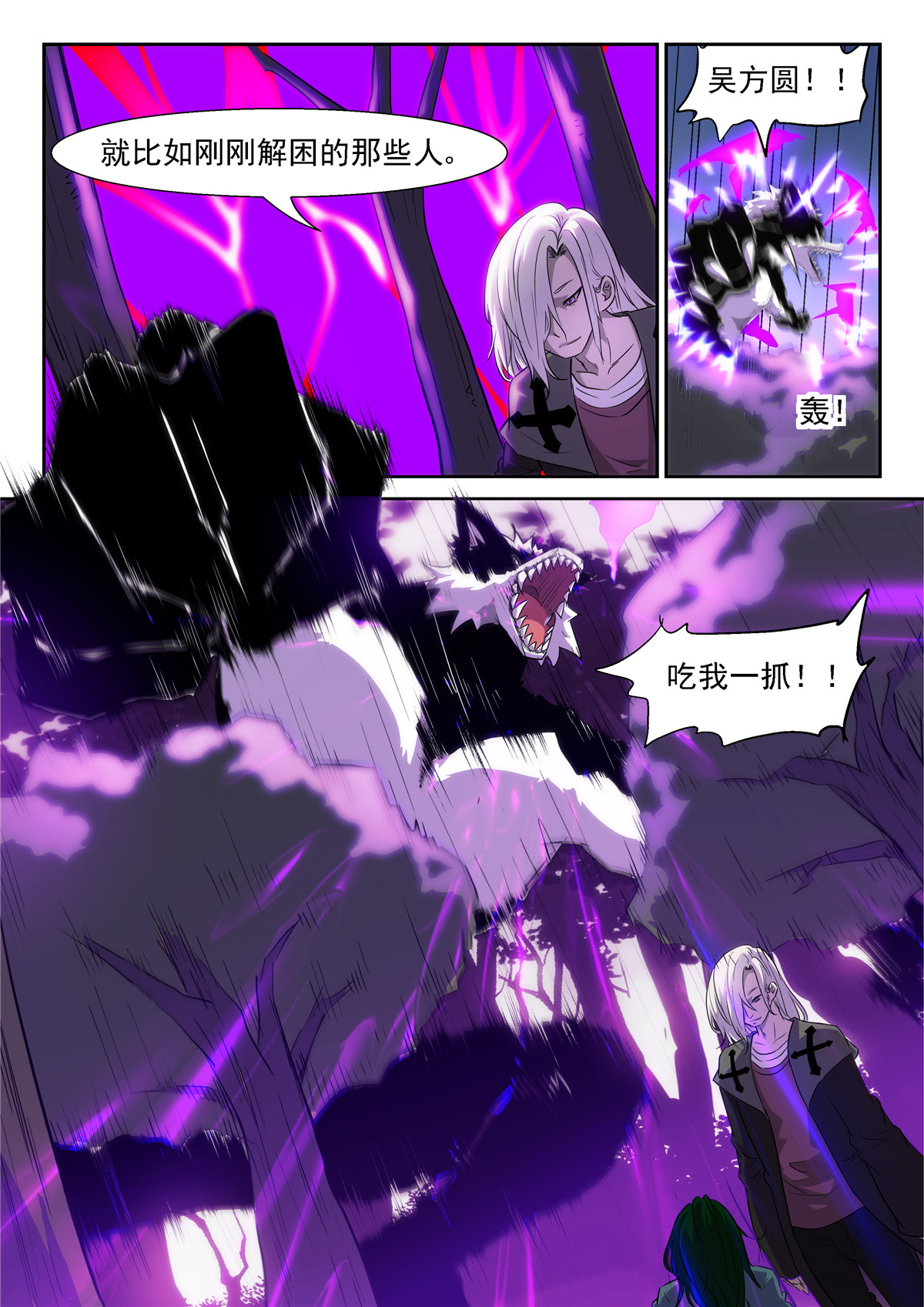 神俑降临367 就算世界变成地狱