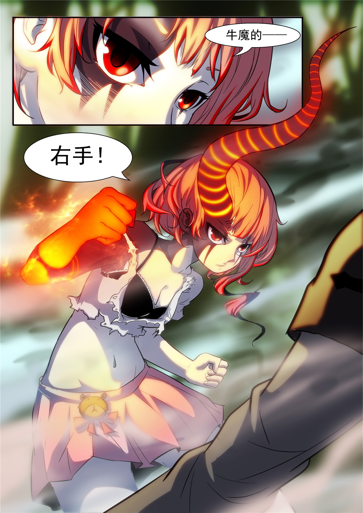 神俑降临368 牛魔的——右手