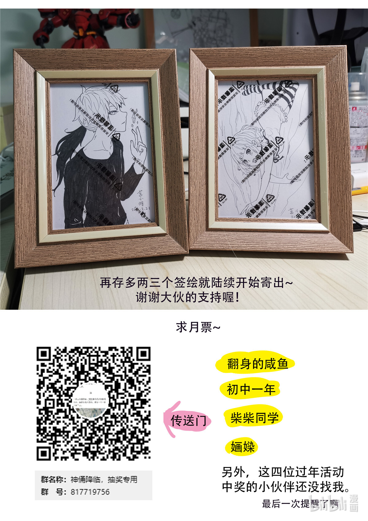 神俑降临368 牛魔的——右手