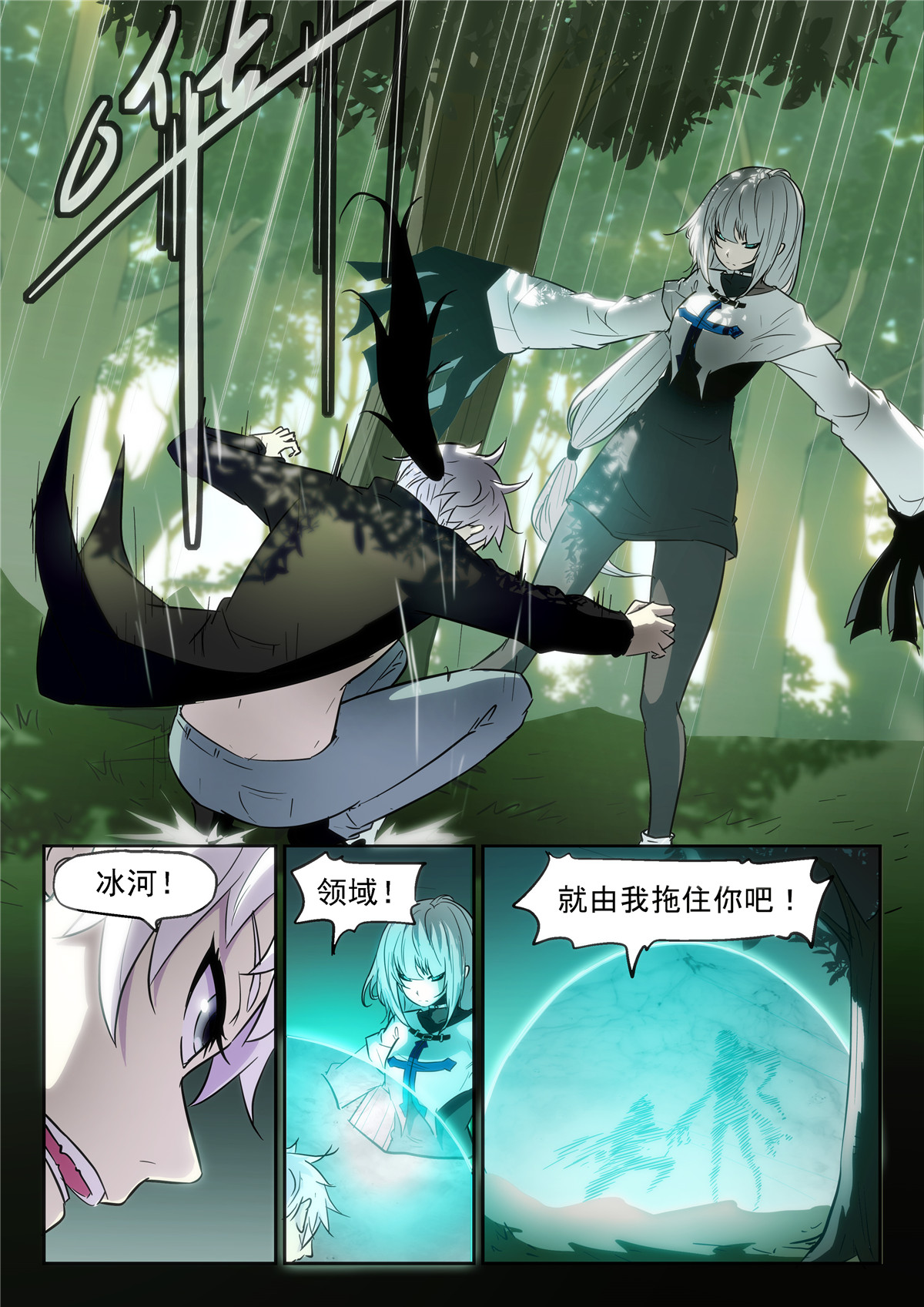 神俑降临368 牛魔的——右手