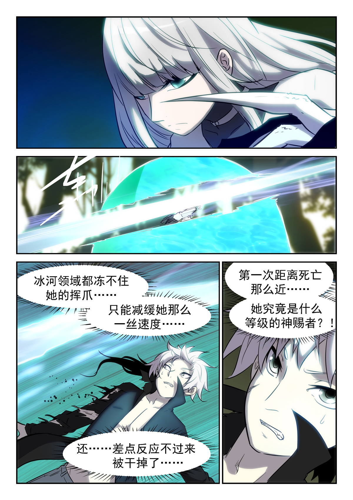 神俑降临368 牛魔的——右手