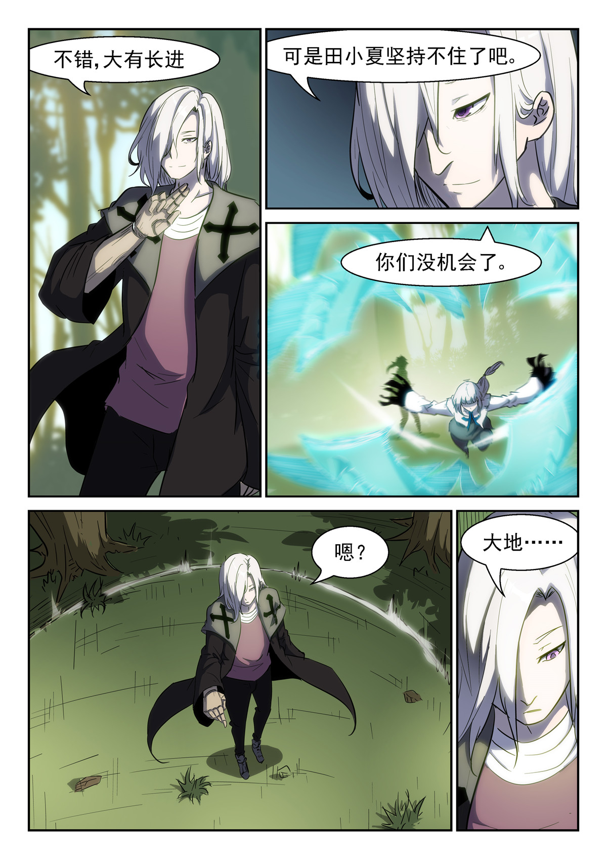 神俑降临369 队长！切他！