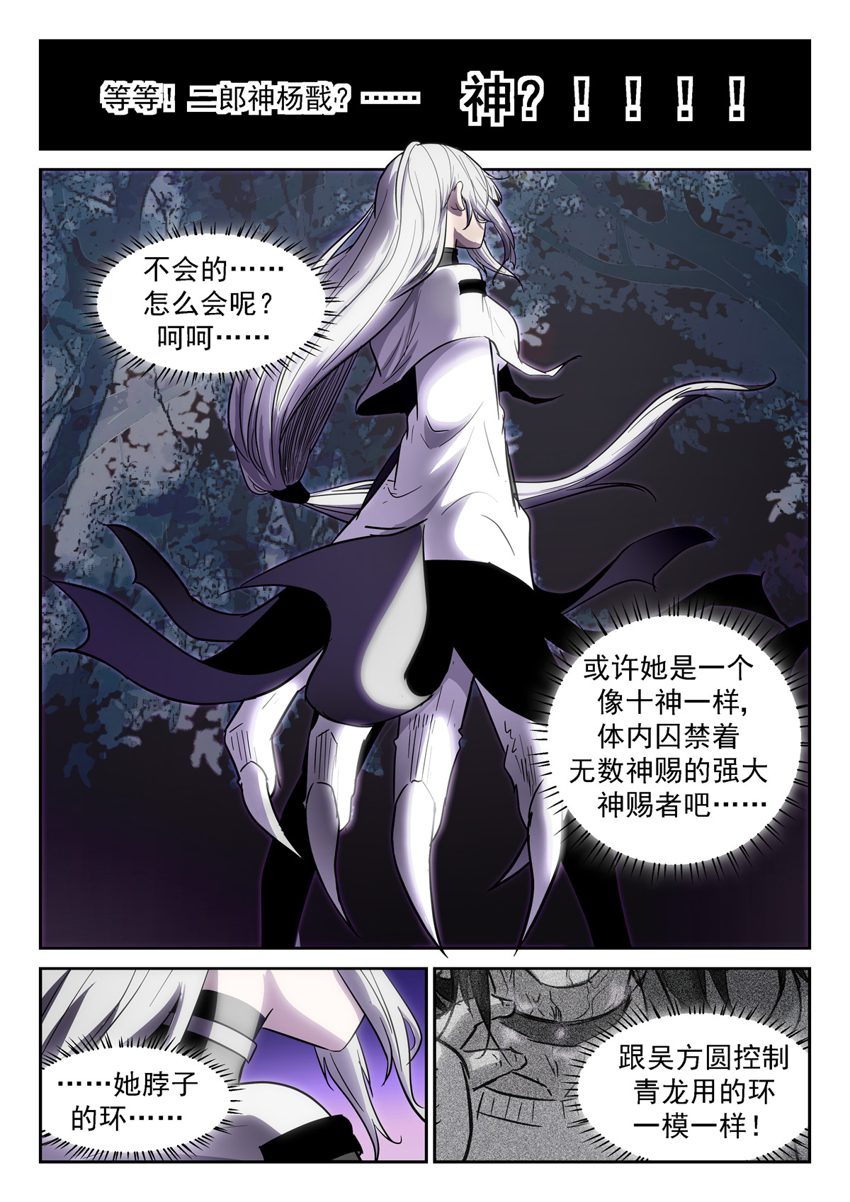 神俑降临369 队长！切他！
