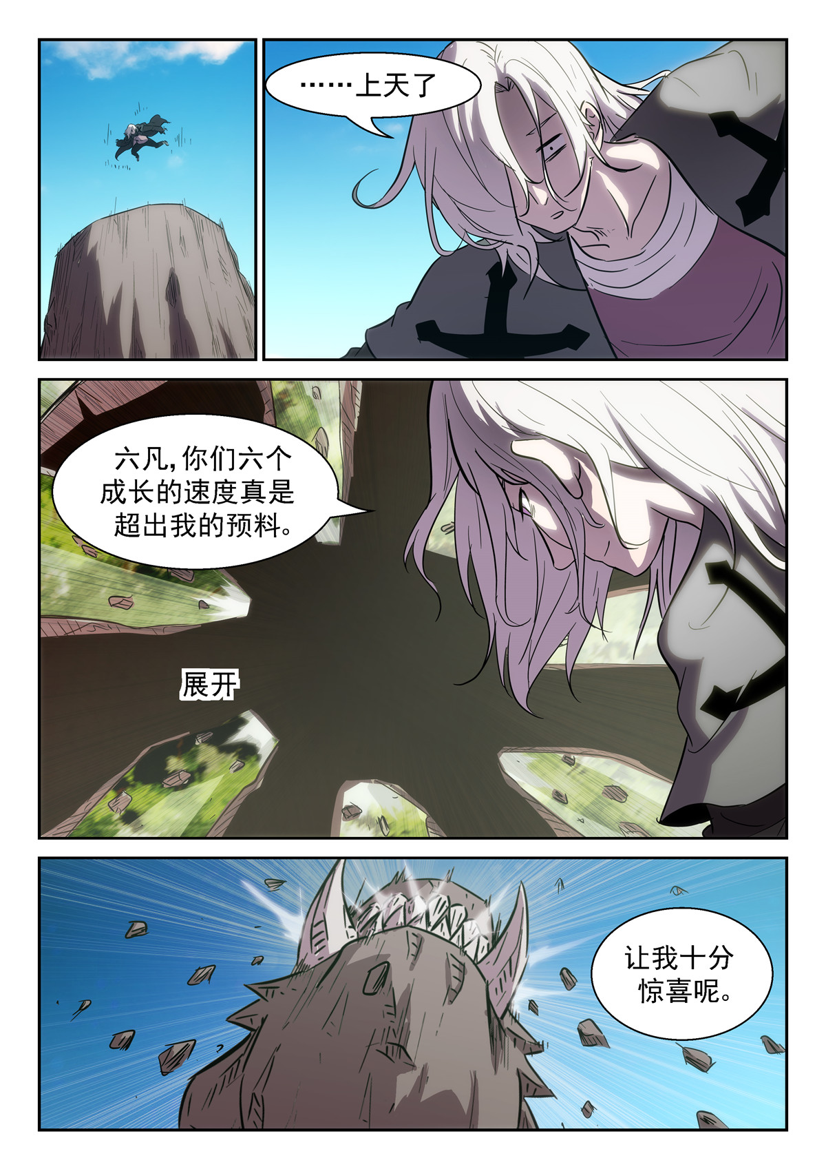神俑降临369 队长！切他！