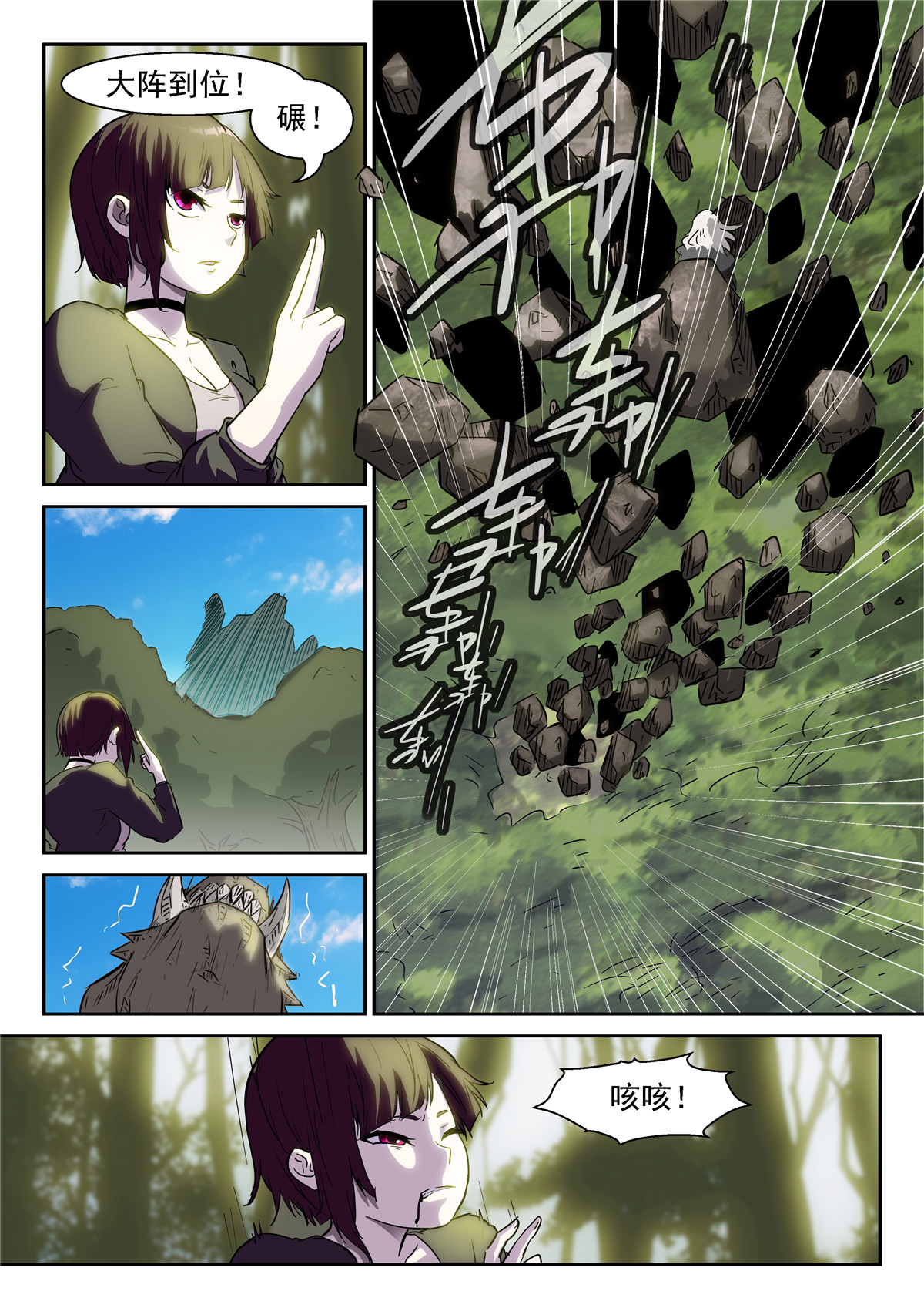 神俑降临369 队长！切他！