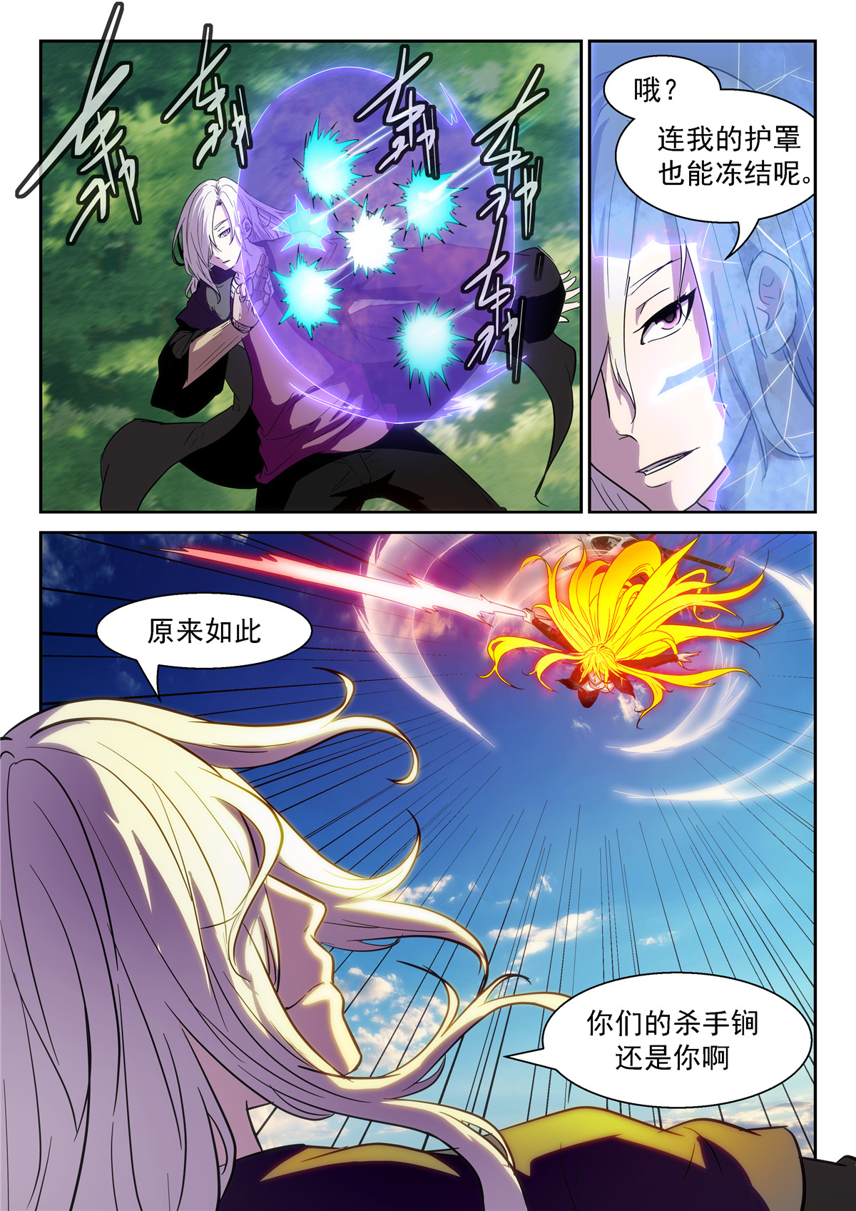 神俑降临369 队长！切他！
