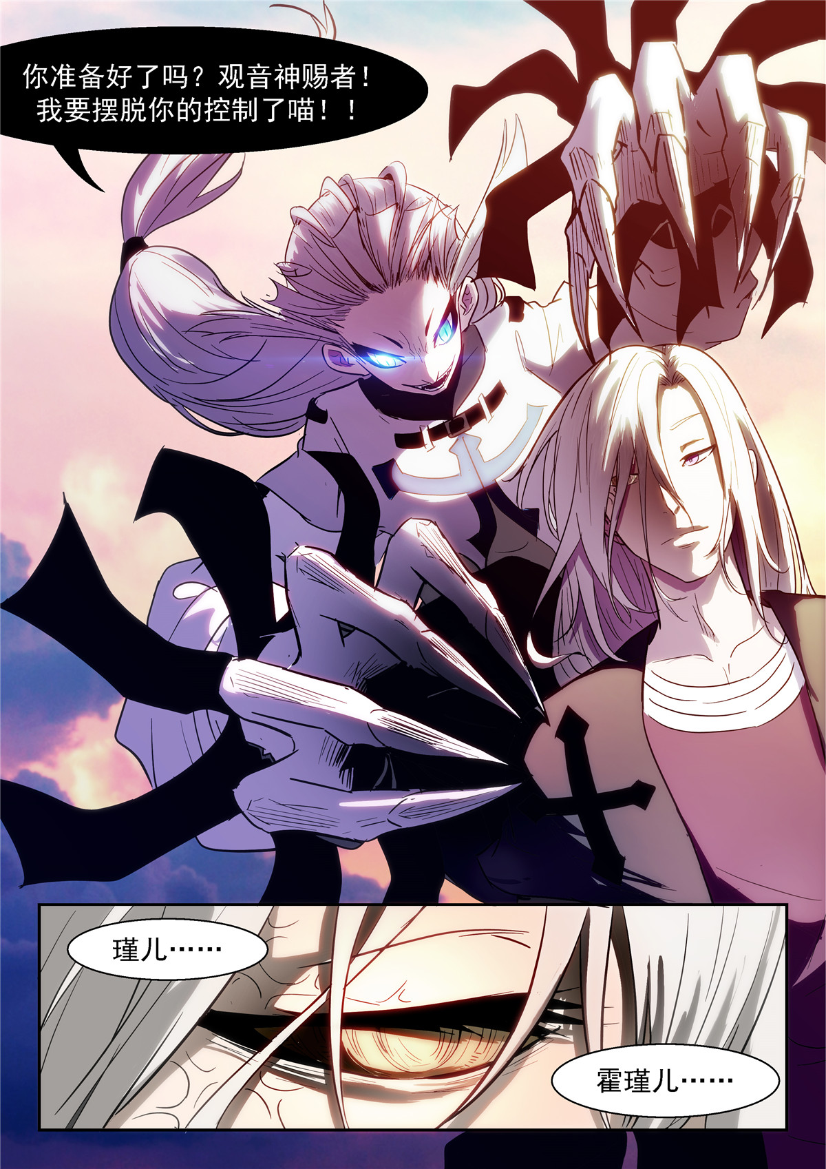 神俑降临370 白虎的反噬！