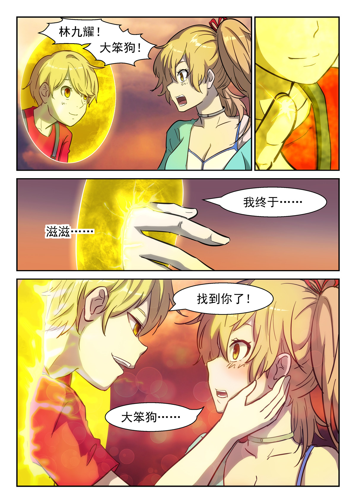 神俑降临371 吞噬吴方圆