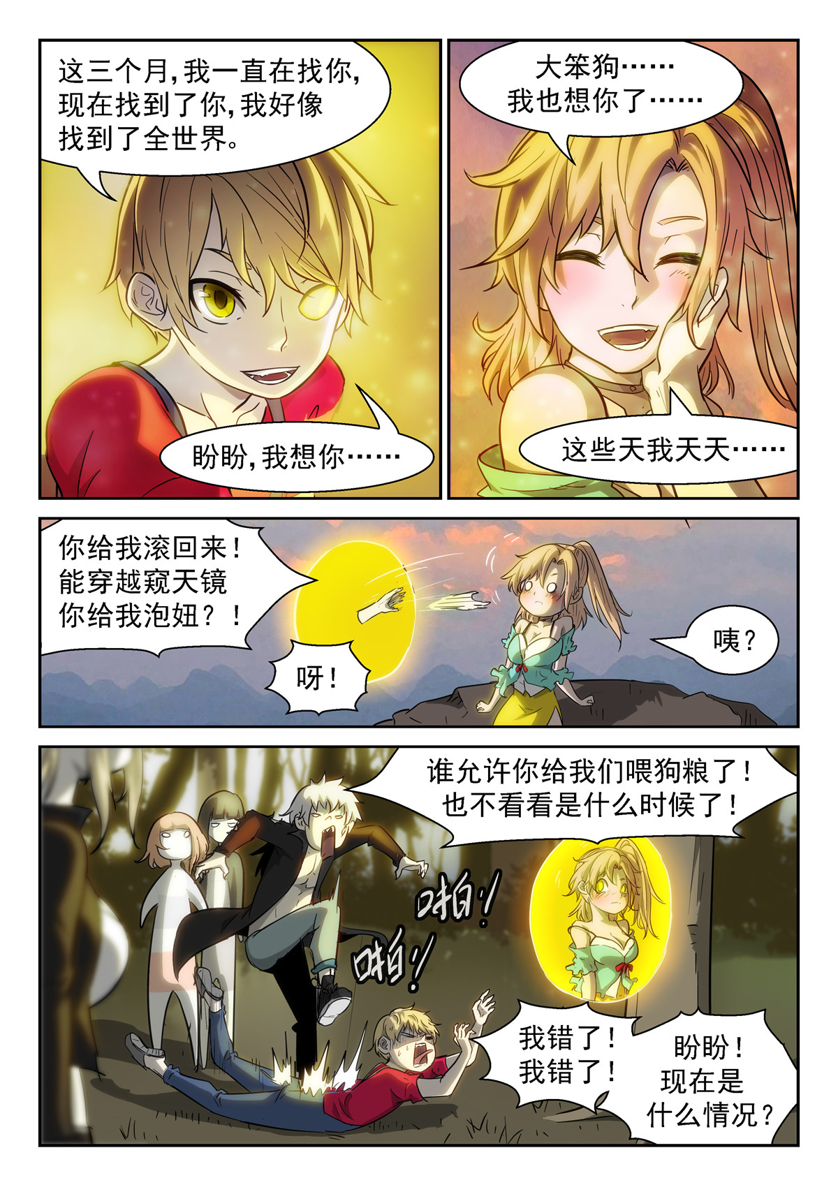 神俑降临371 吞噬吴方圆