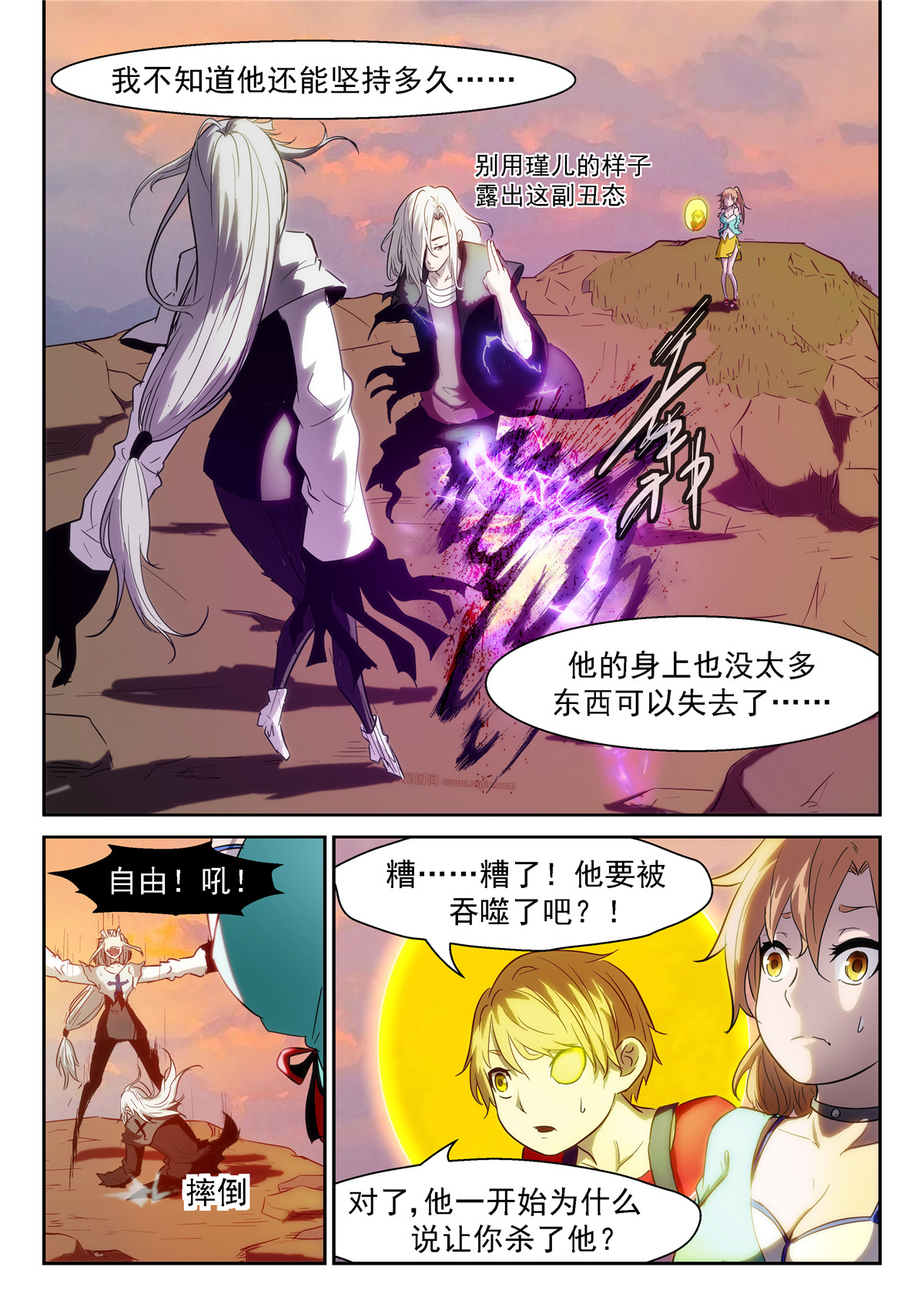 神俑降临371 吞噬吴方圆