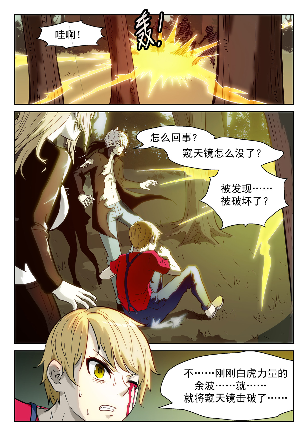 神俑降临371 吞噬吴方圆