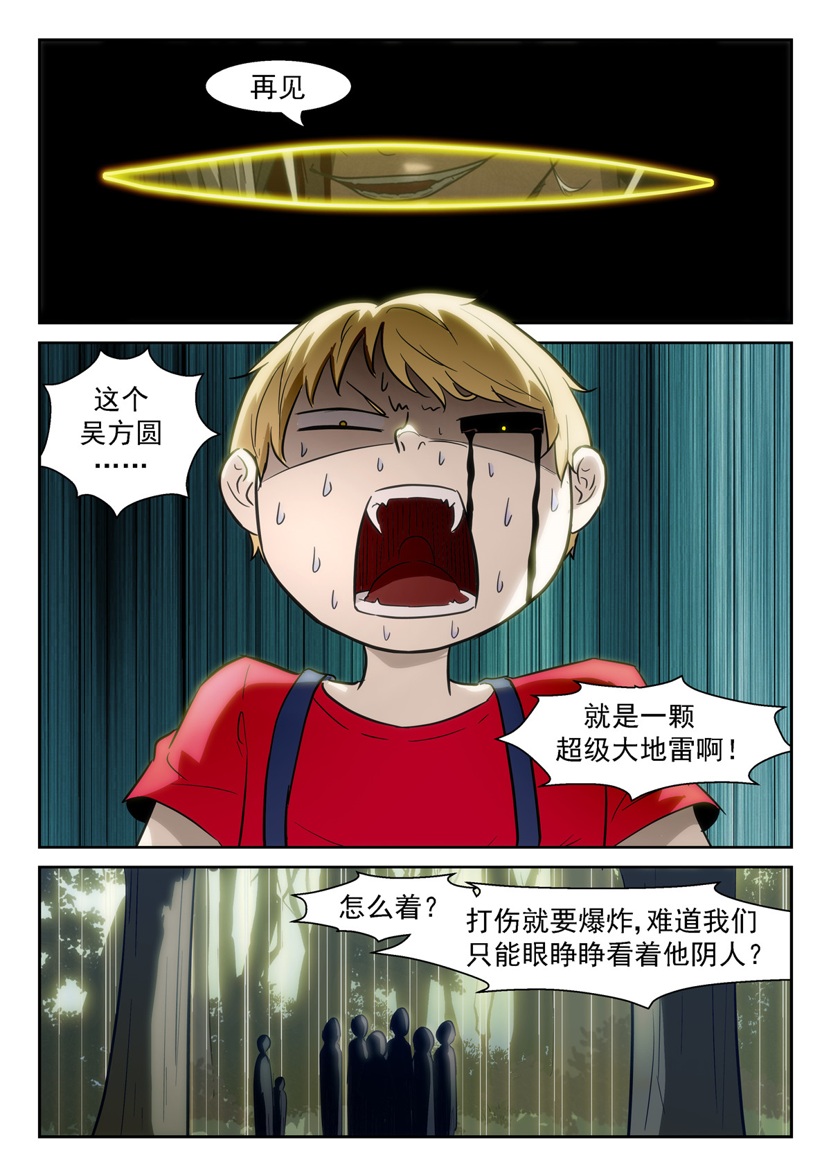 神俑降临372 毁灭虚市的钥匙