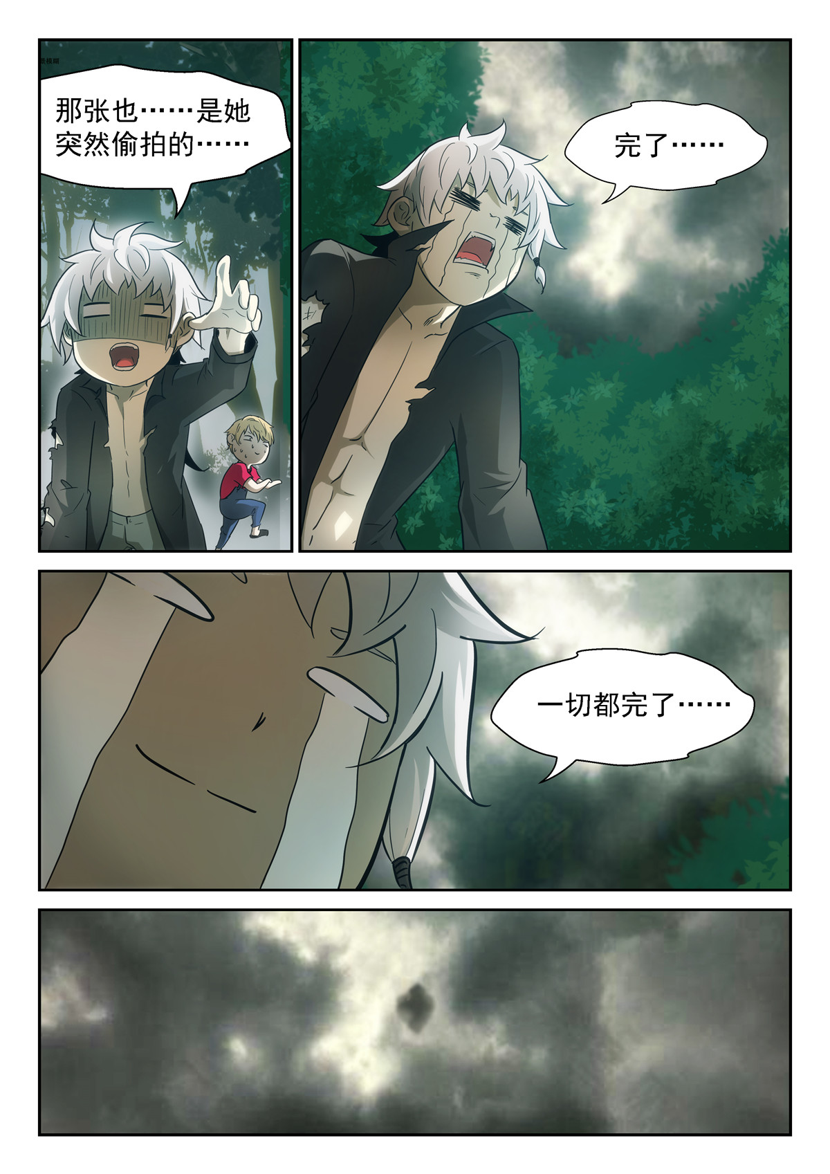 神俑降临372 毁灭虚市的钥匙
