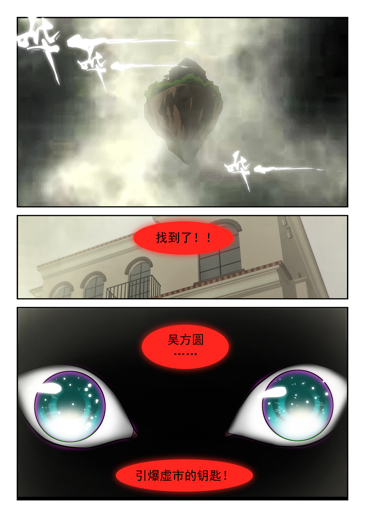 神俑降临372 毁灭虚市的钥匙