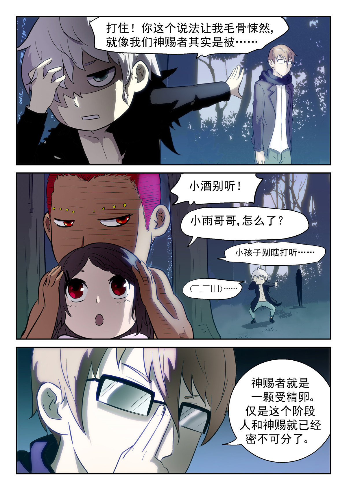 神俑降临372 毁灭虚市的钥匙