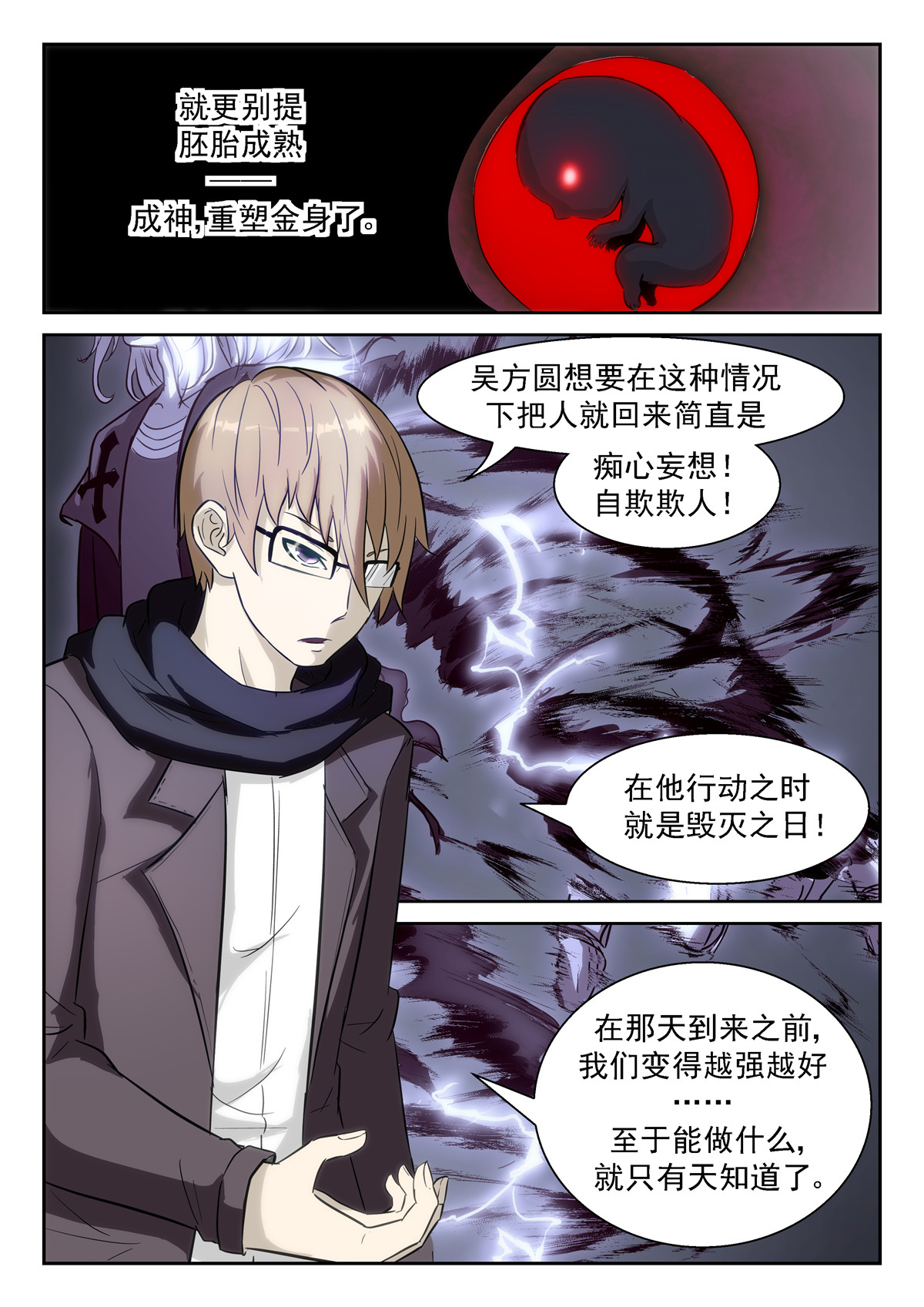 神俑降临372 毁灭虚市的钥匙