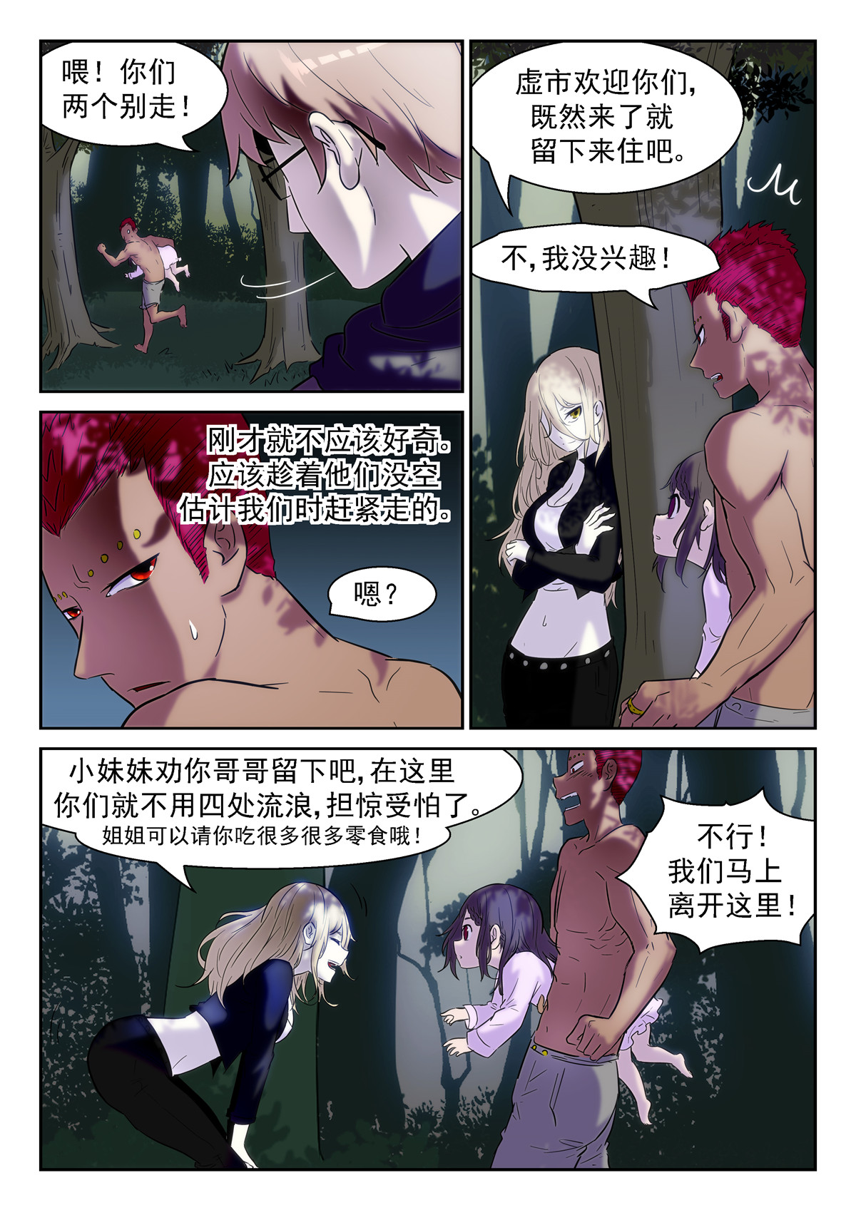 神俑降临372 毁灭虚市的钥匙