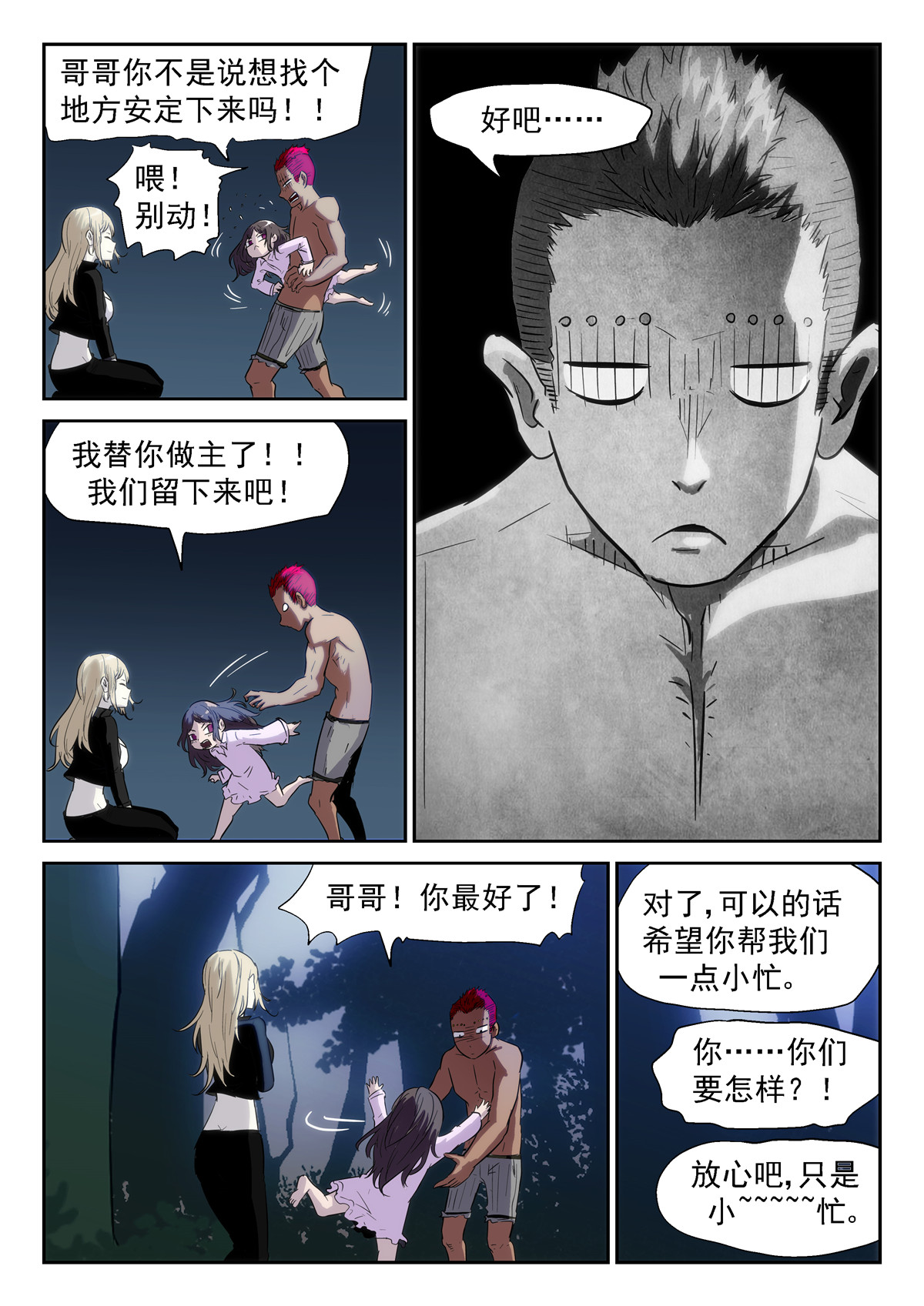 神俑降临372 毁灭虚市的钥匙