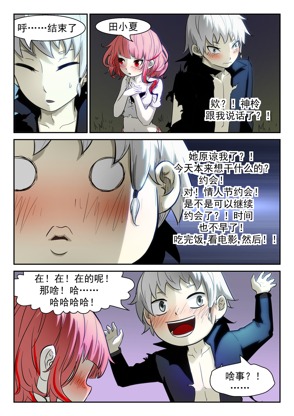 神俑降临372 毁灭虚市的钥匙