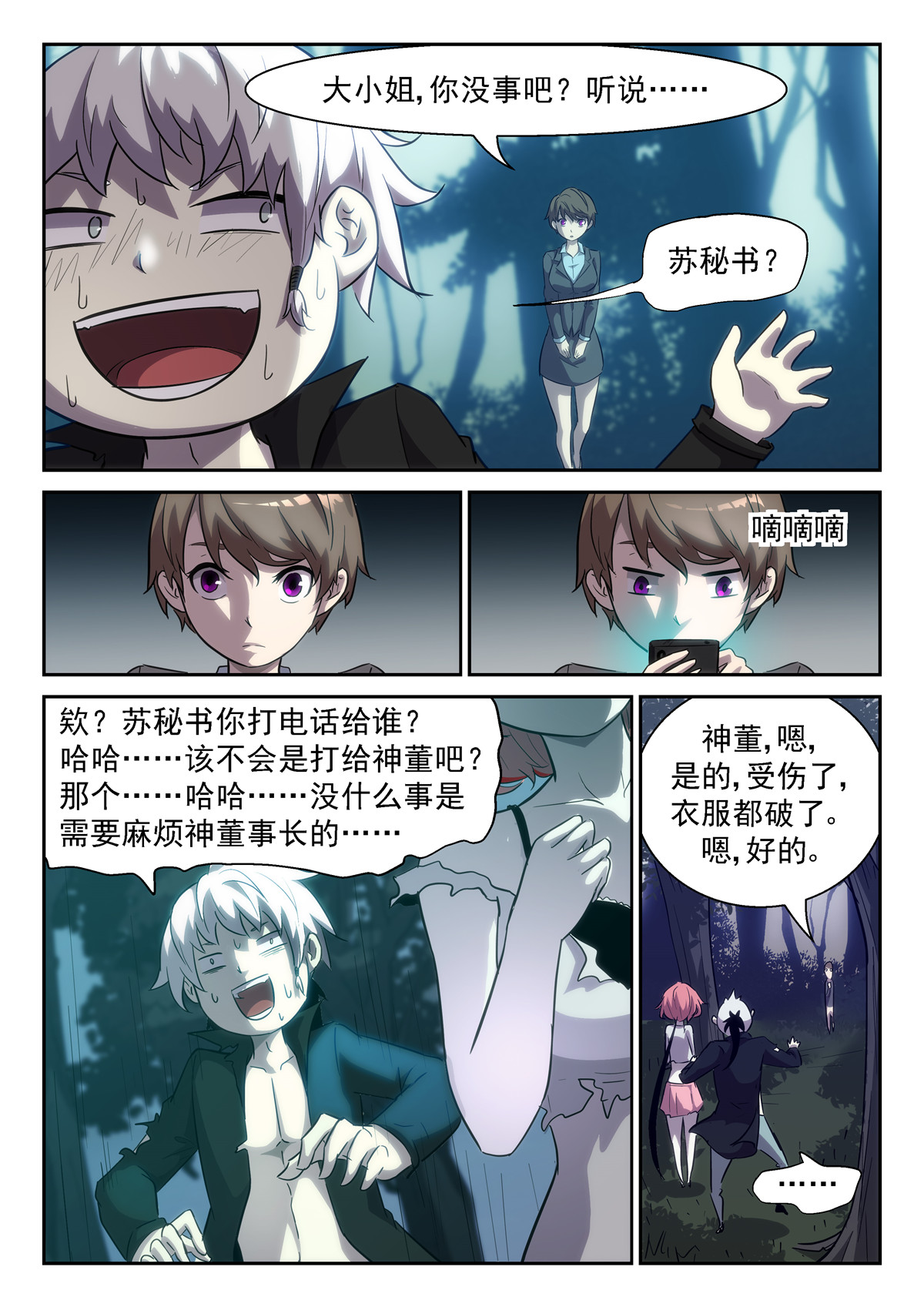 神俑降临372 毁灭虚市的钥匙
