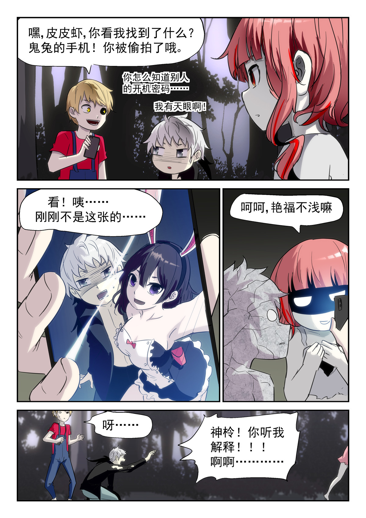 神俑降临372 毁灭虚市的钥匙