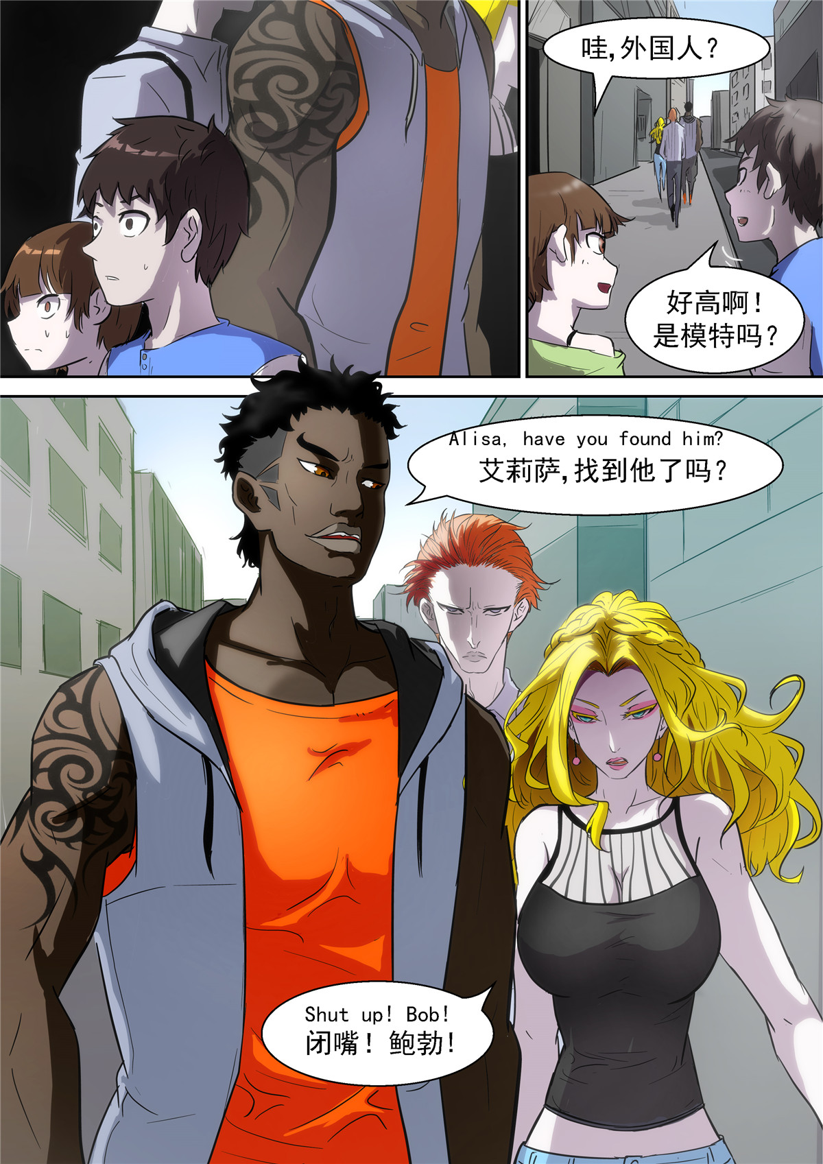 神俑降临373 吴方圆的提神剂
