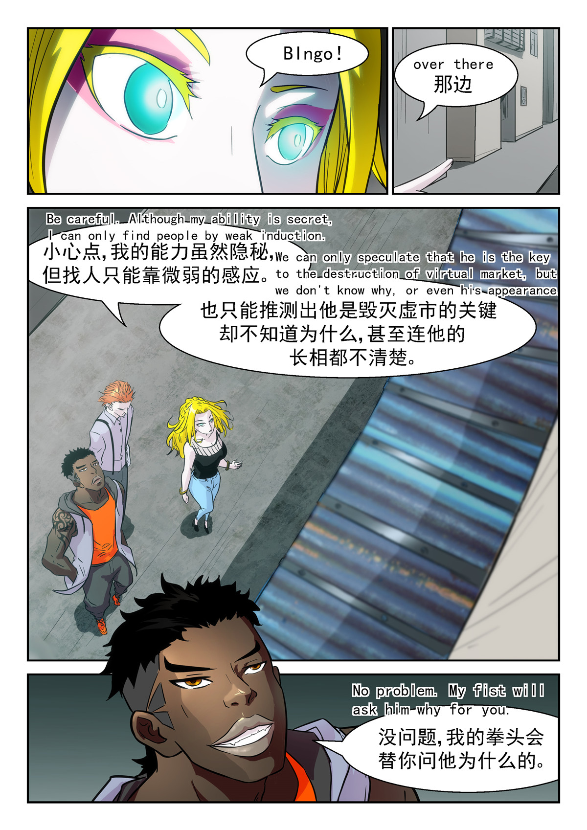 神俑降临373 吴方圆的提神剂
