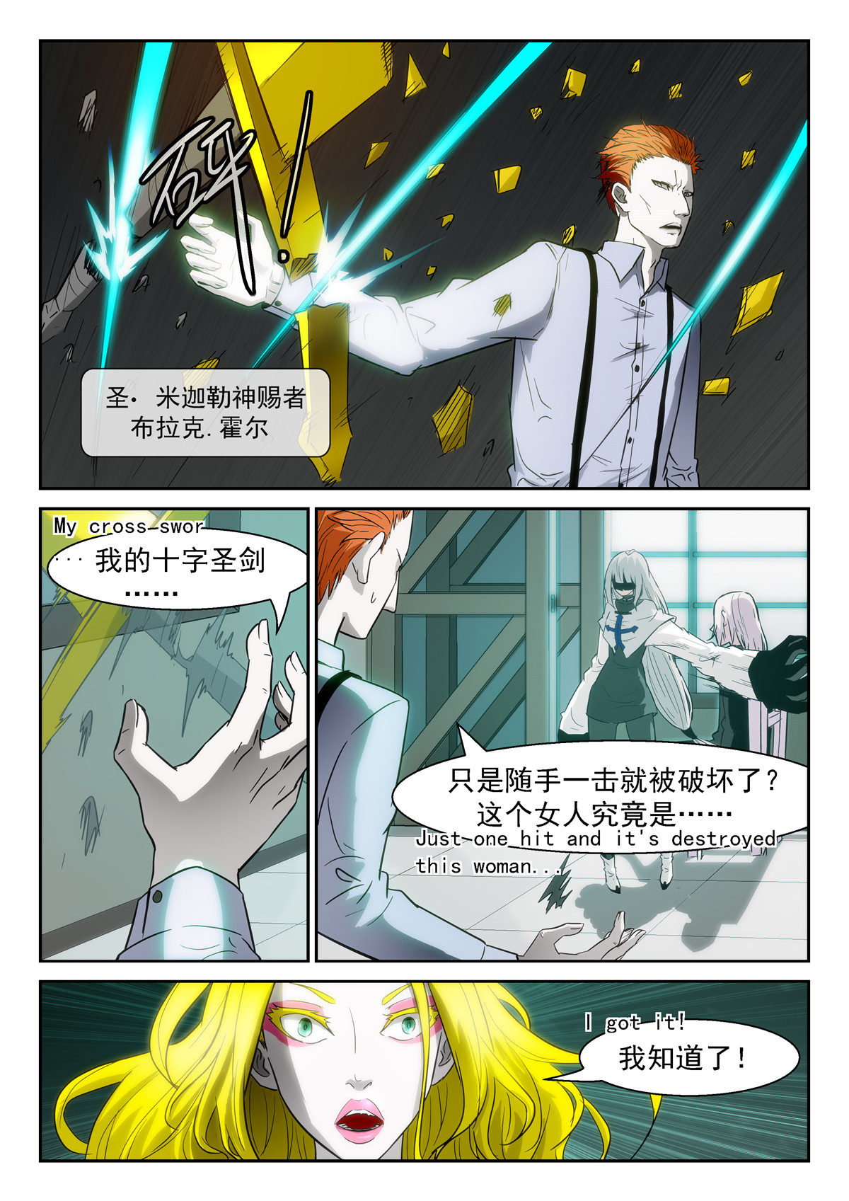 神俑降临373 吴方圆的提神剂