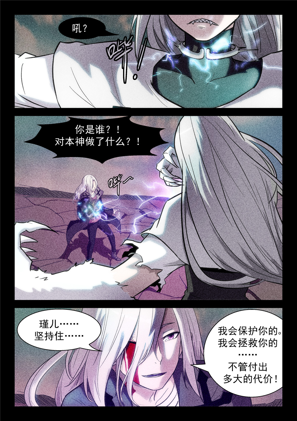神俑降临374 释放白虎